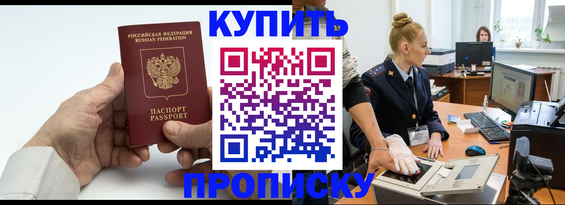 временная регистрация поиск в Инзе