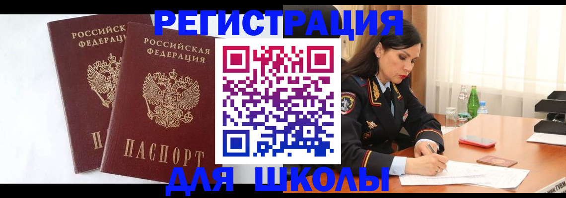 миграционный учет в Инзе