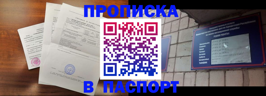 миграционный учет в Инзе