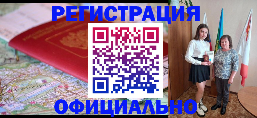 временная регистрация гарантия в Инзе