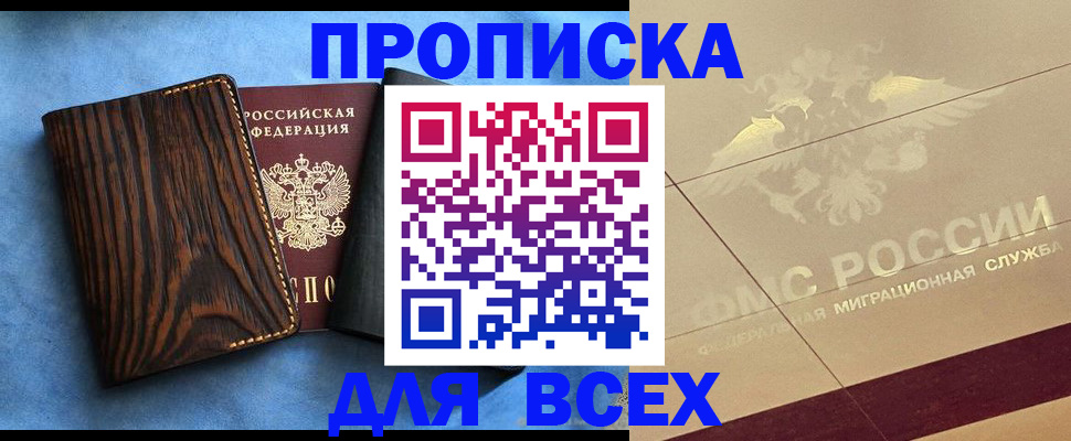 пропишу в квартире в Инзе