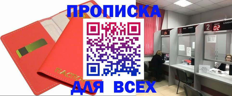 пропишу в квартире в Инзе