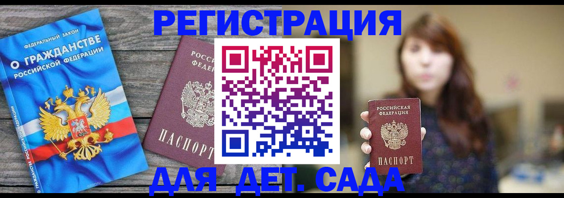 временная регистрация законно в Инзе