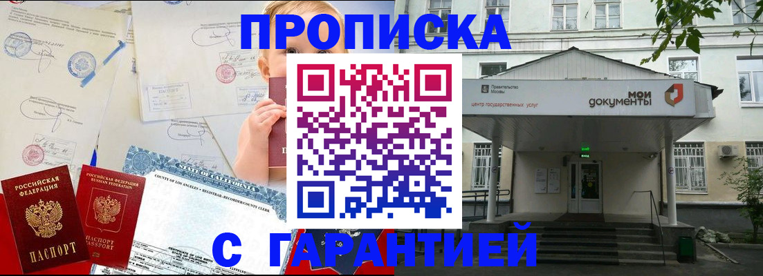 регистрация в Инзе