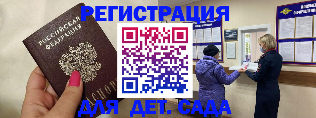 временная регистрация поиск в Инзе