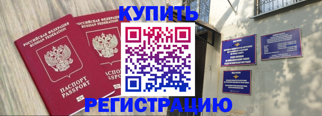 прописка паспорт в Инзе